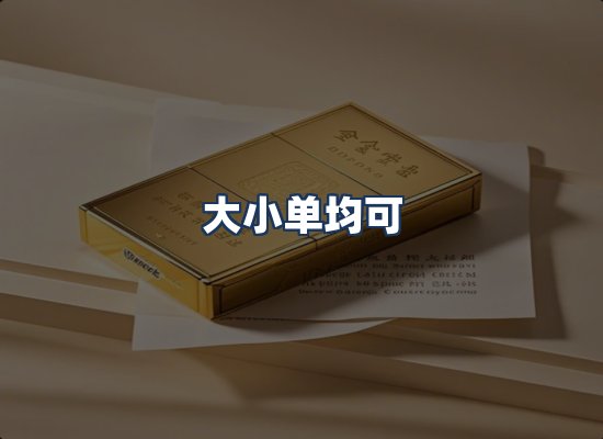 直发优势
